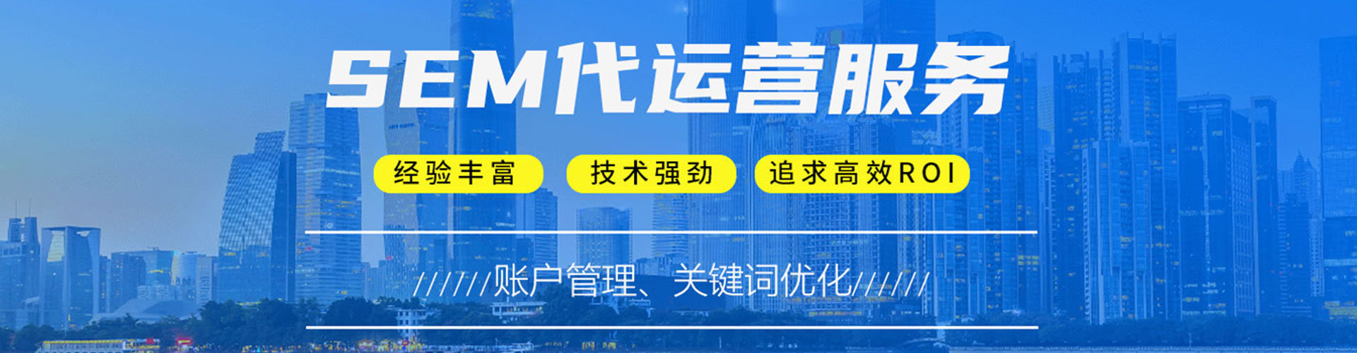 鼓山sem托管